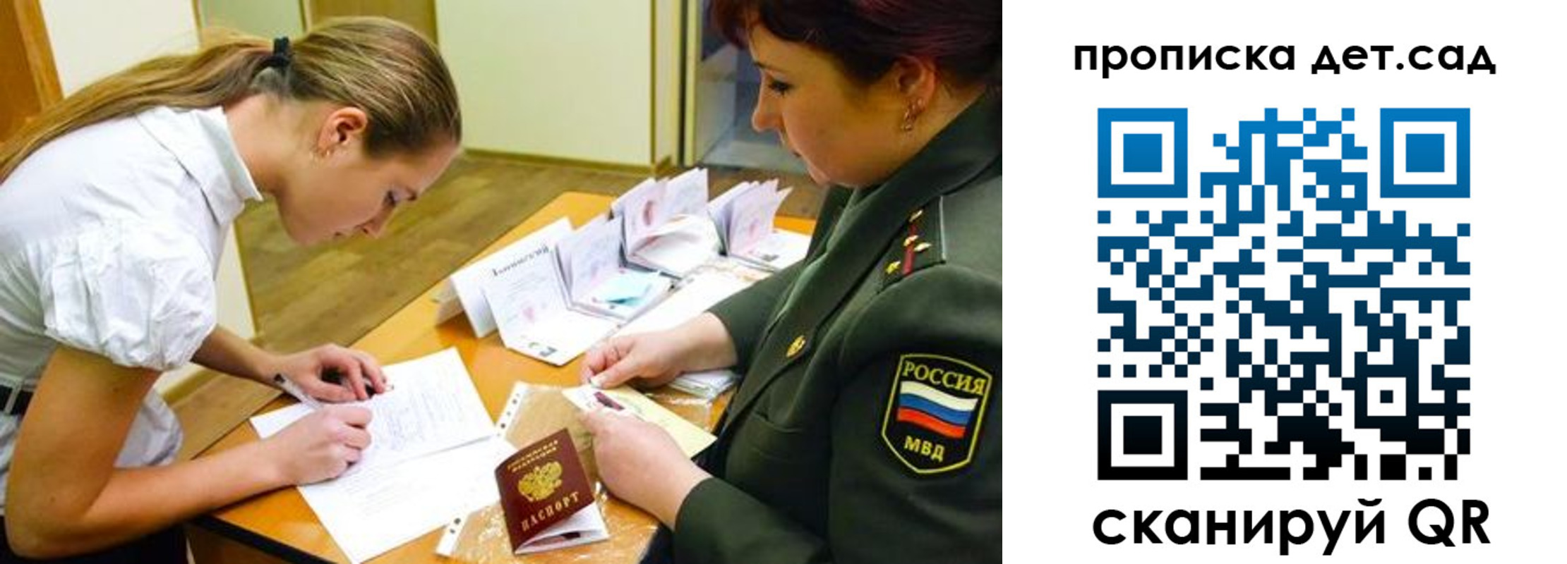 прописка для военкомата в Октябрьском