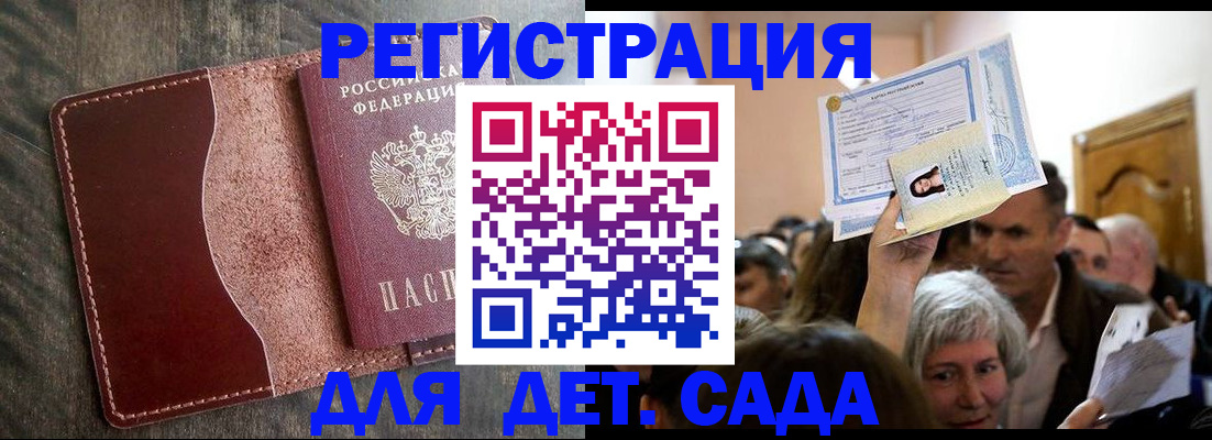 временная регистрация надежно в Октябрьском