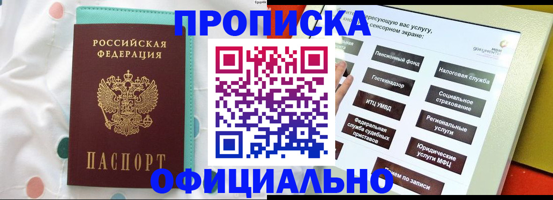 временная регистрация надежно в Октябрьском