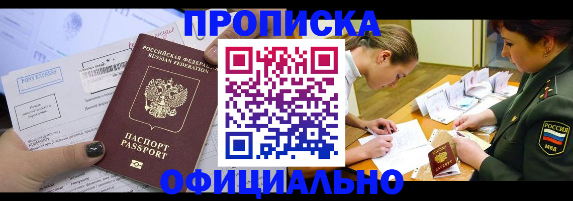 прописка иностранных граждан в Октябрьском